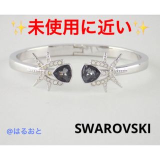 スワロフスキー(SWAROVSKI)のSWAROVSKI スワロフスキー クリスタル Fantastic バングル(ブレスレット/バングル)