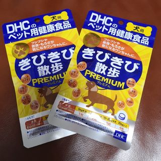 ディーエイチシー(DHC)のDHC 愛犬用 きびきび散歩プレミアム 60粒  2個セット(犬)