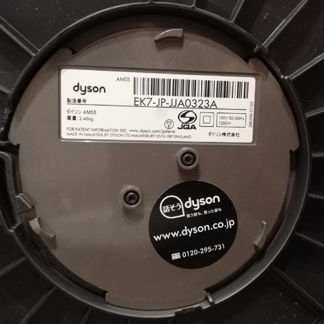 Dyson(ダイソン)のダイソン hoot+cool EK7　セラミックファンヒーター スマホ/家電/カメラの冷暖房/空調(ファンヒーター)の商品写真