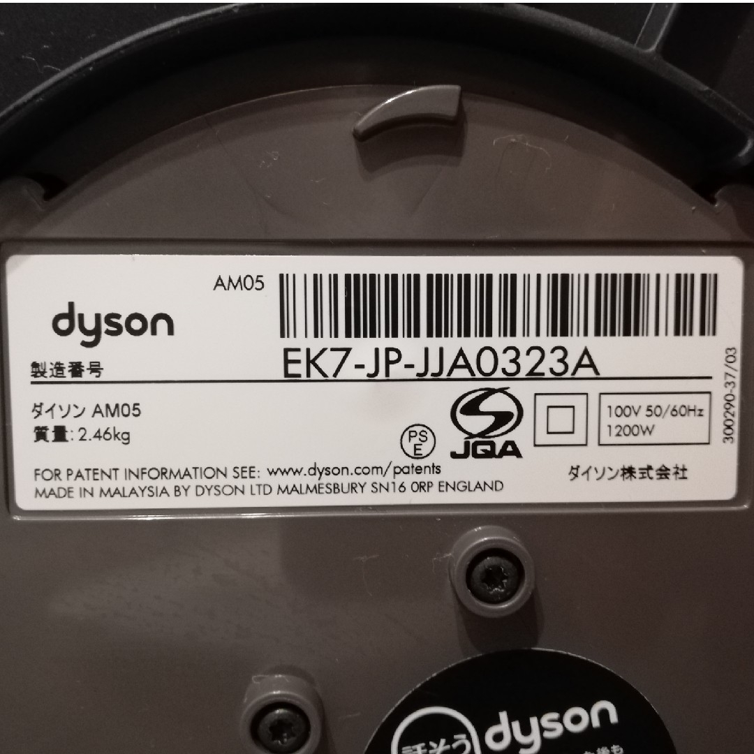 Dyson(ダイソン)のダイソン hoot+cool EK7　セラミックファンヒーター スマホ/家電/カメラの冷暖房/空調(ファンヒーター)の商品写真