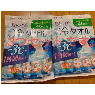 ビオレ(Biore)のビオレ 冷タオル 無香性(5枚入) 3セット売り(制汗/デオドラント剤)