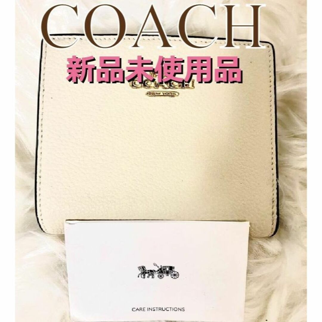 COACH 折り財布　チョーク　ホワイト　白色