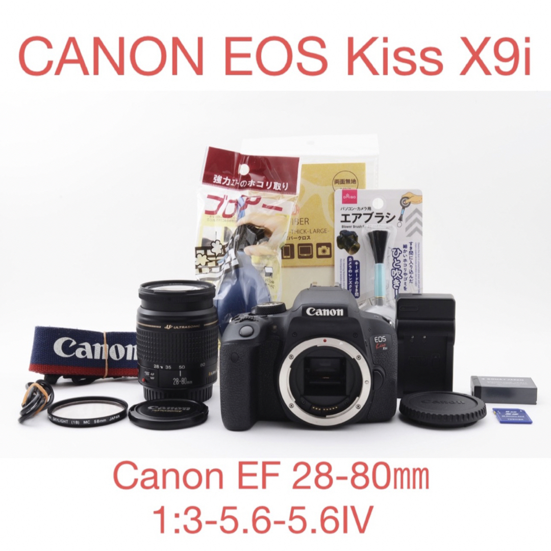 美品 Canon EOS Kiss X9i +Canon EF28-80㎜- 美品 Canon EOS Kiss X9i +Canon EF28-80㎜-