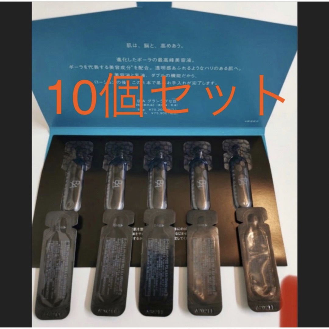 POLA B.A グランラグゼⅢ POLA 最高級美容液 0.6g x 28包 - スキンケア POLA B.A グランラグゼⅢ POLA 最高級美容液 0.6g x 28包 - スキンケア