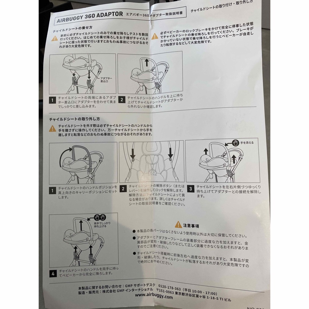 AIRBUGGY   エアバギー マキシコシ ペブル専用アダプター