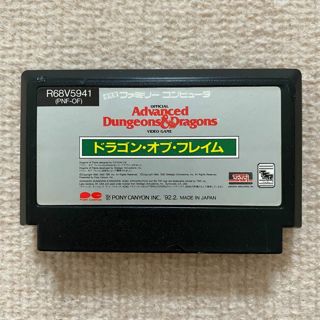 動作確認済み】 A D & D ドラゴン・オブ・フレイム (ファミコン