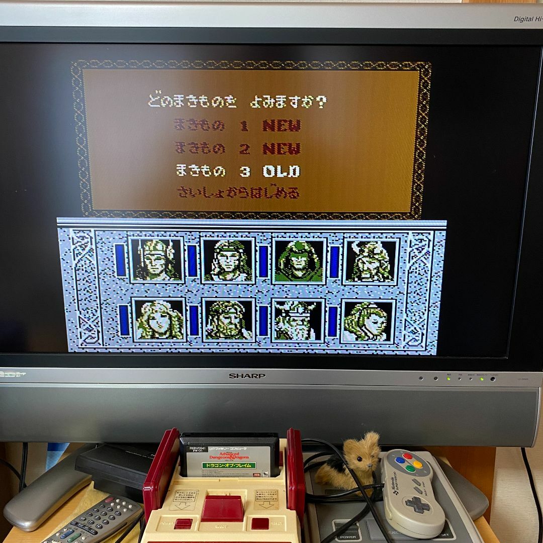動作確認済み】 A D & D ドラゴン・オブ・フレイム (ファミコン