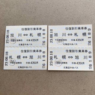 こに様専用　中央バス　札幌〜旭川　　　　　　　　　往復乗車券(２往復分)(その他)