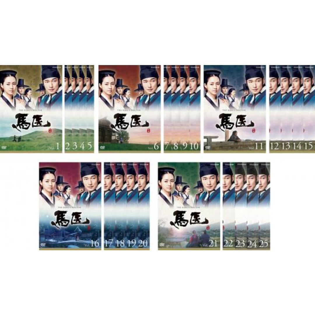 70574-166]馬医(25枚セット)第1回〜最終回【全巻セット 洋画 DVD ...