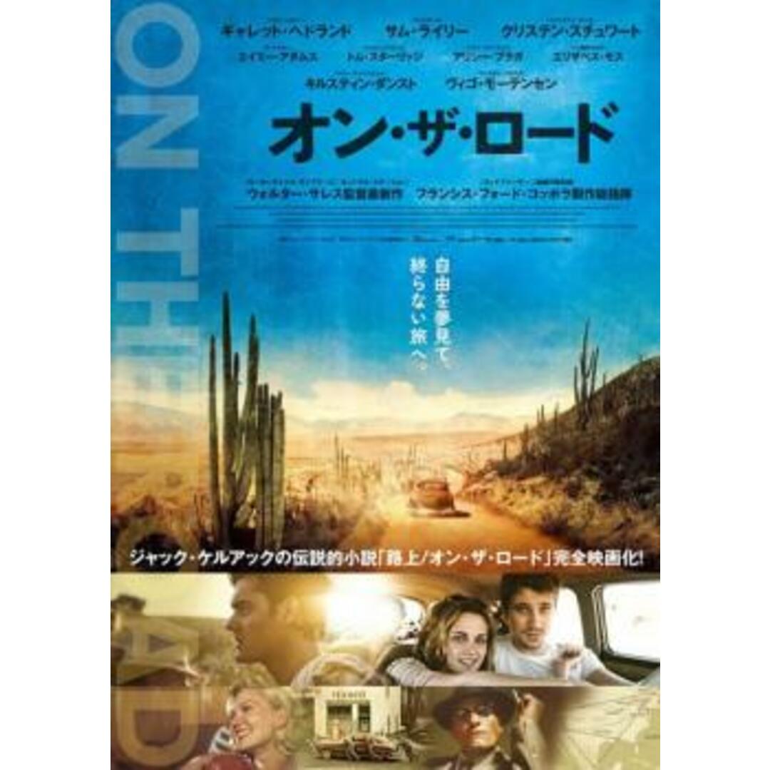 [82143]オン・ザ・ロード 字幕のみ【洋画 中古 DVD】ケース無:: レンタル落ち | フリマアプリ ラクマ