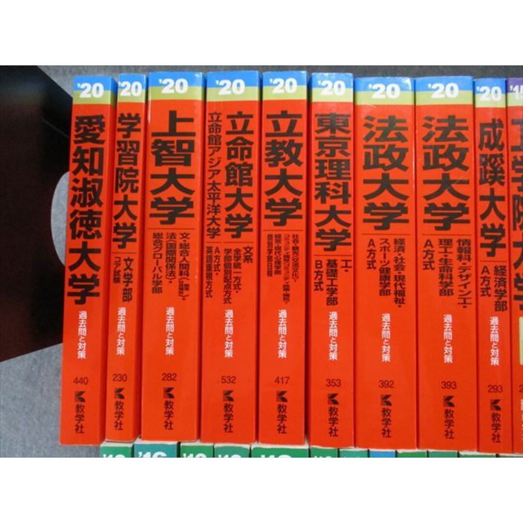 TS15-011 教学社 赤本大量セットまとめ売り 愛知淑徳大/工学院大/亜細亜大など 全国の大学別 2020年他 約43冊★ 00L1D