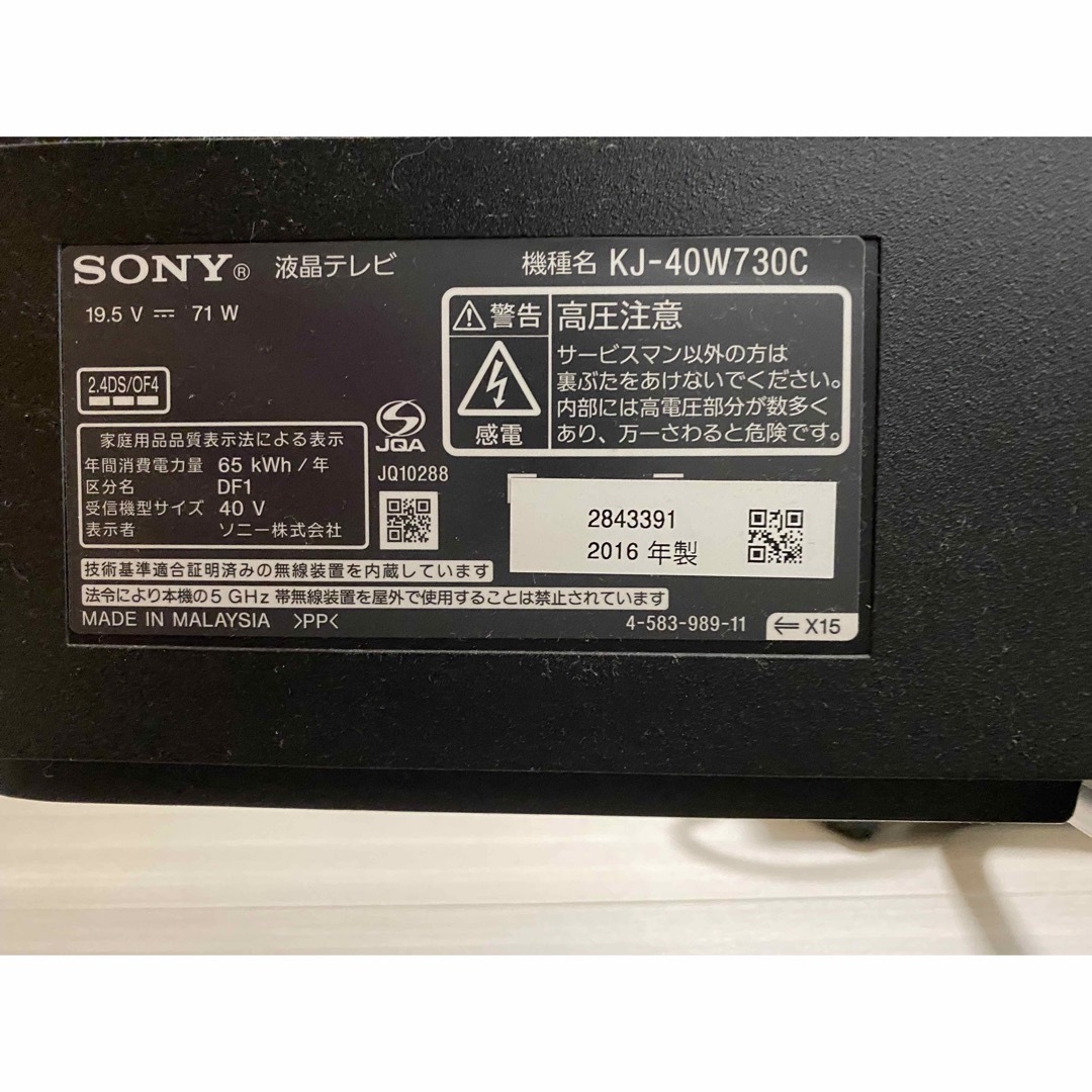 SONY 液晶テレビ KJ-40W730C リモコン付き モニター 本体 40型 www