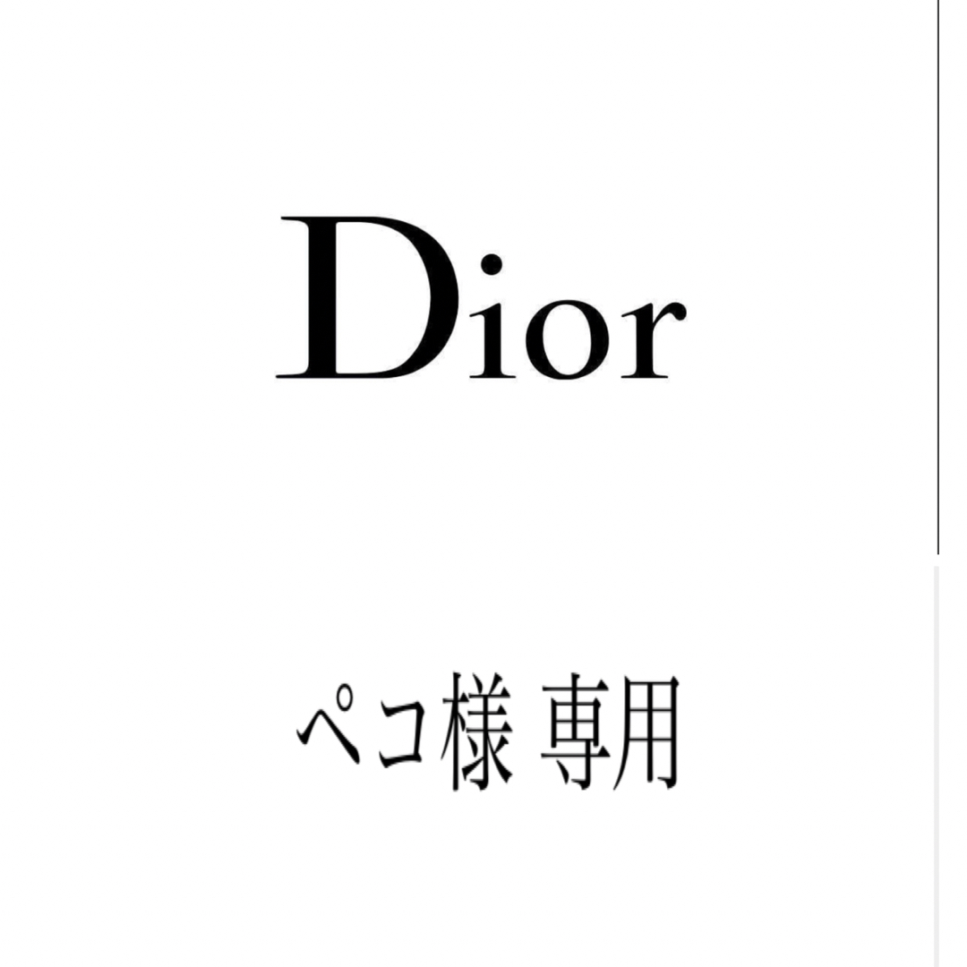 Dior(ディオール)のDior ペコ様 専用☺︎ コスメ/美容のスキンケア/基礎化粧品(ゴマージュ/ピーリング)の商品写真