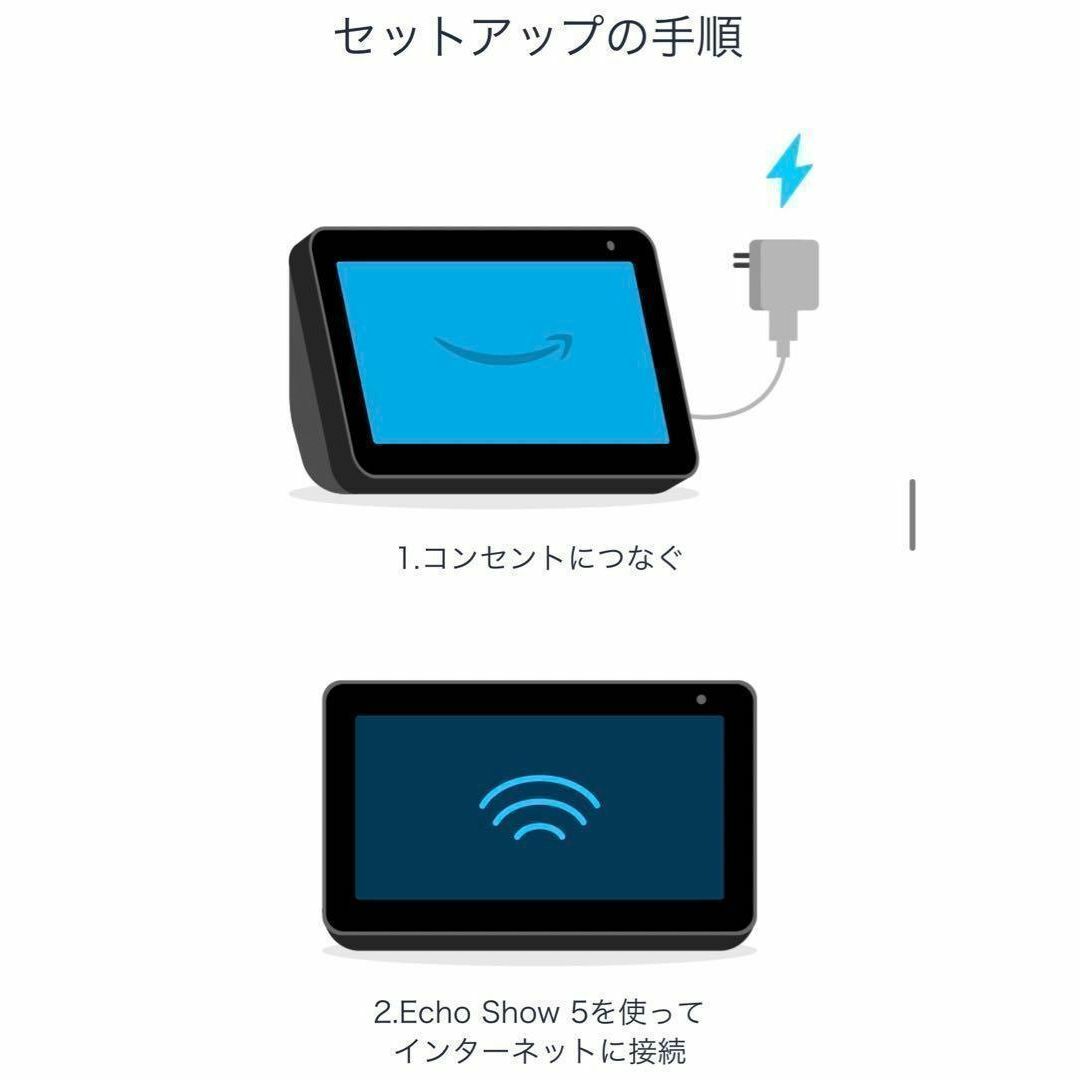 Amazon Echo Show 5 第2世代 チャコール B08KGY97DT 5