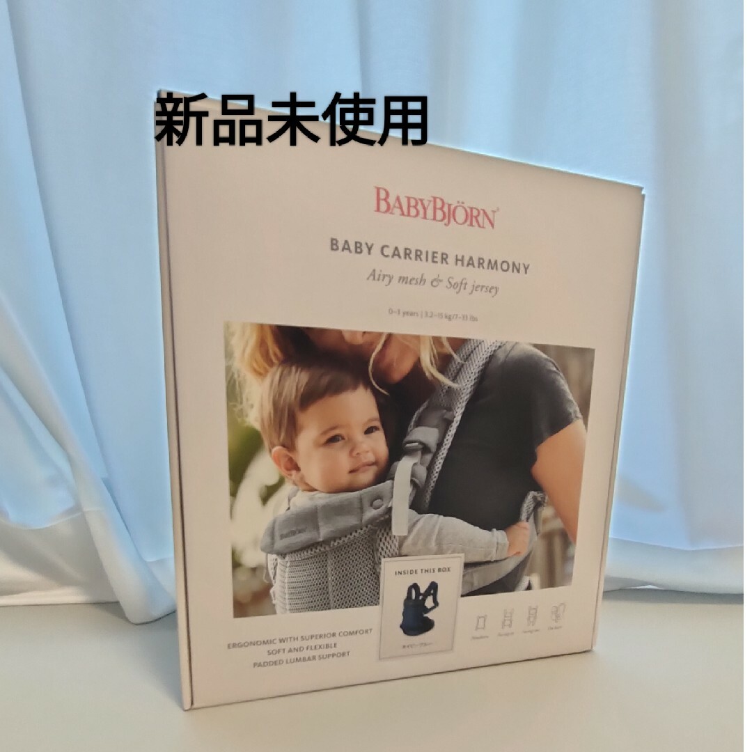 ベビービョルン ハーモニー 新品未使用 rabitoclinic.com