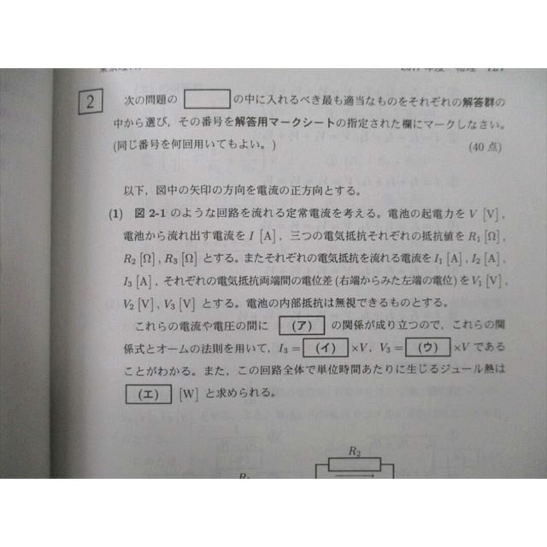 教学社　by　大学入試シリーズ　過去問と対策　東京理科大学　26S0Aの通販　理工学部　TS26-077　赤本　ブックスドリーム's　最近3ヵ年　B方式　参考書・教材専門店　2018　shop｜ラクマ