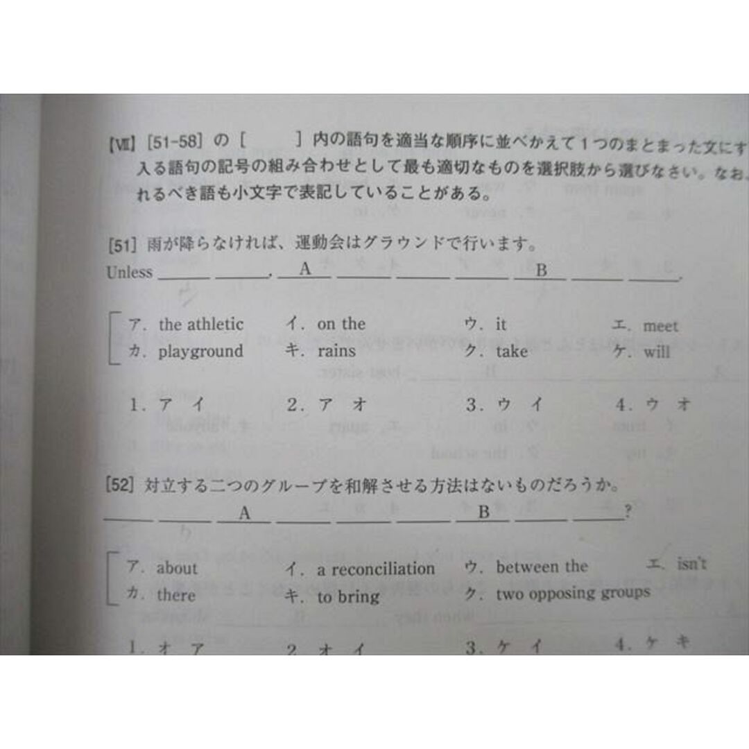 TS26-082 教学社 大学入試シリーズ 白百合女子大学 過去問と対策 最近3