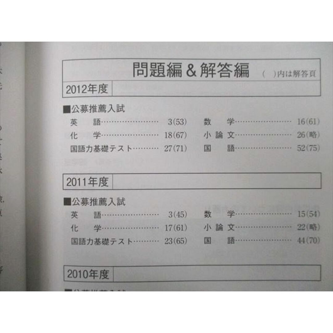 TS26-162 教学社 大学入試シリーズ 龍谷大学・龍谷短期大学部 問題と