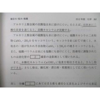 TS26-162 教学社 大学入試シリーズ 龍谷大学・龍谷短期大学部 問題と