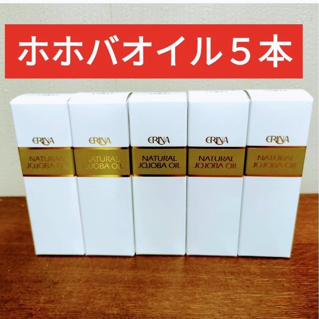 エリナ 化粧品 Jオイル ホホバ新品未開封 - その他 エリナ 化粧品 Jオイル ホホバ新品未開封 - その他