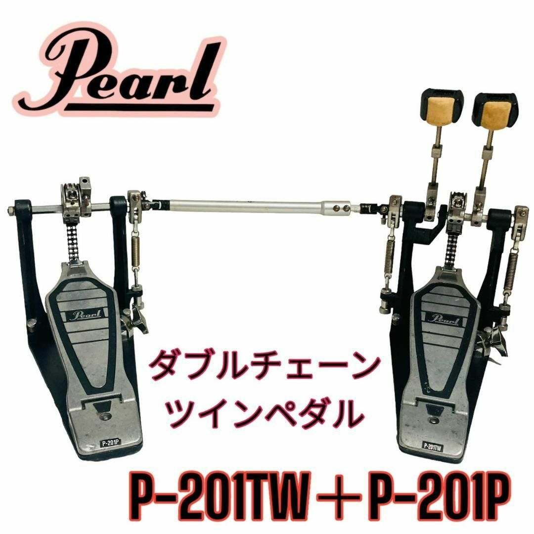Pearl パール p-201p p-201tw ダブルチェーンツインペダル - ペダル Pearl パール p-201p p-201tw ダブルチェーンツインペダル - ペダル