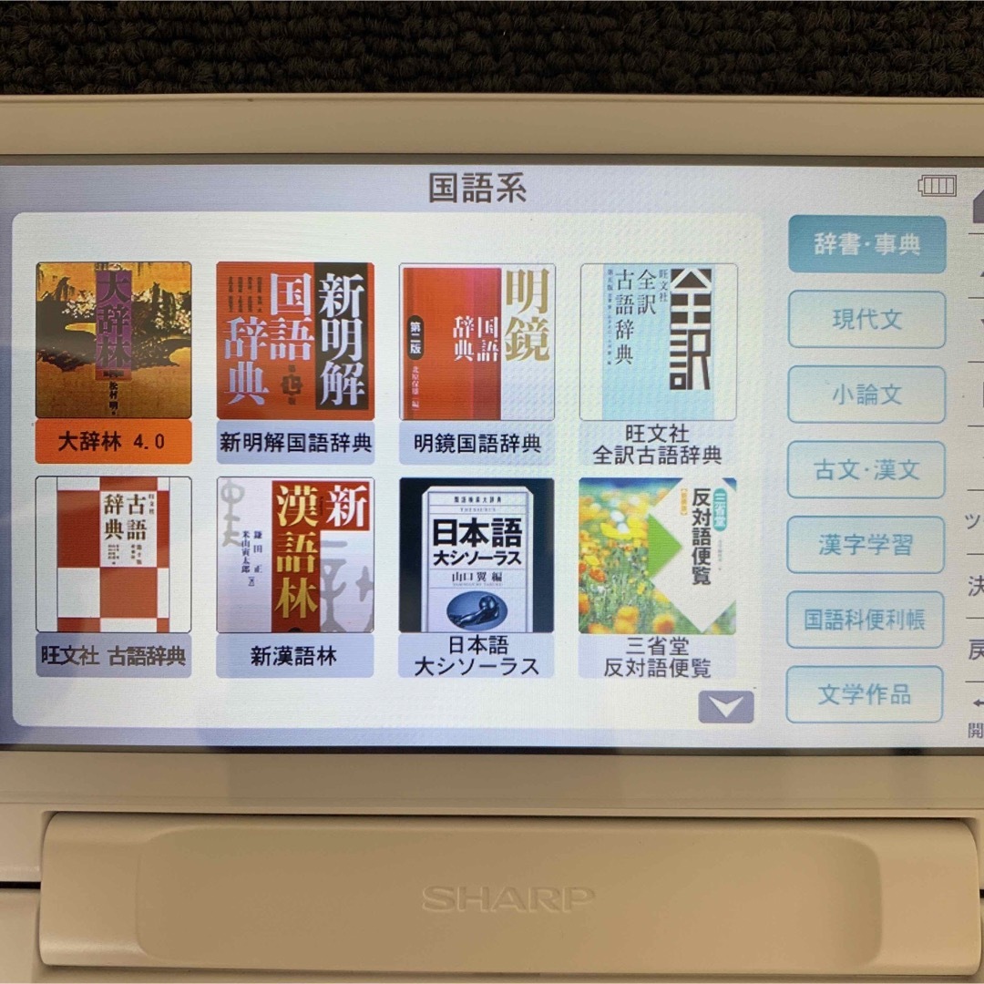 SHARP SHARP Brain 電子辞書 高校生 英語強化モデル シャープ PW-S1の通販 by Marcelo1991's shop｜ シャープならラクマ