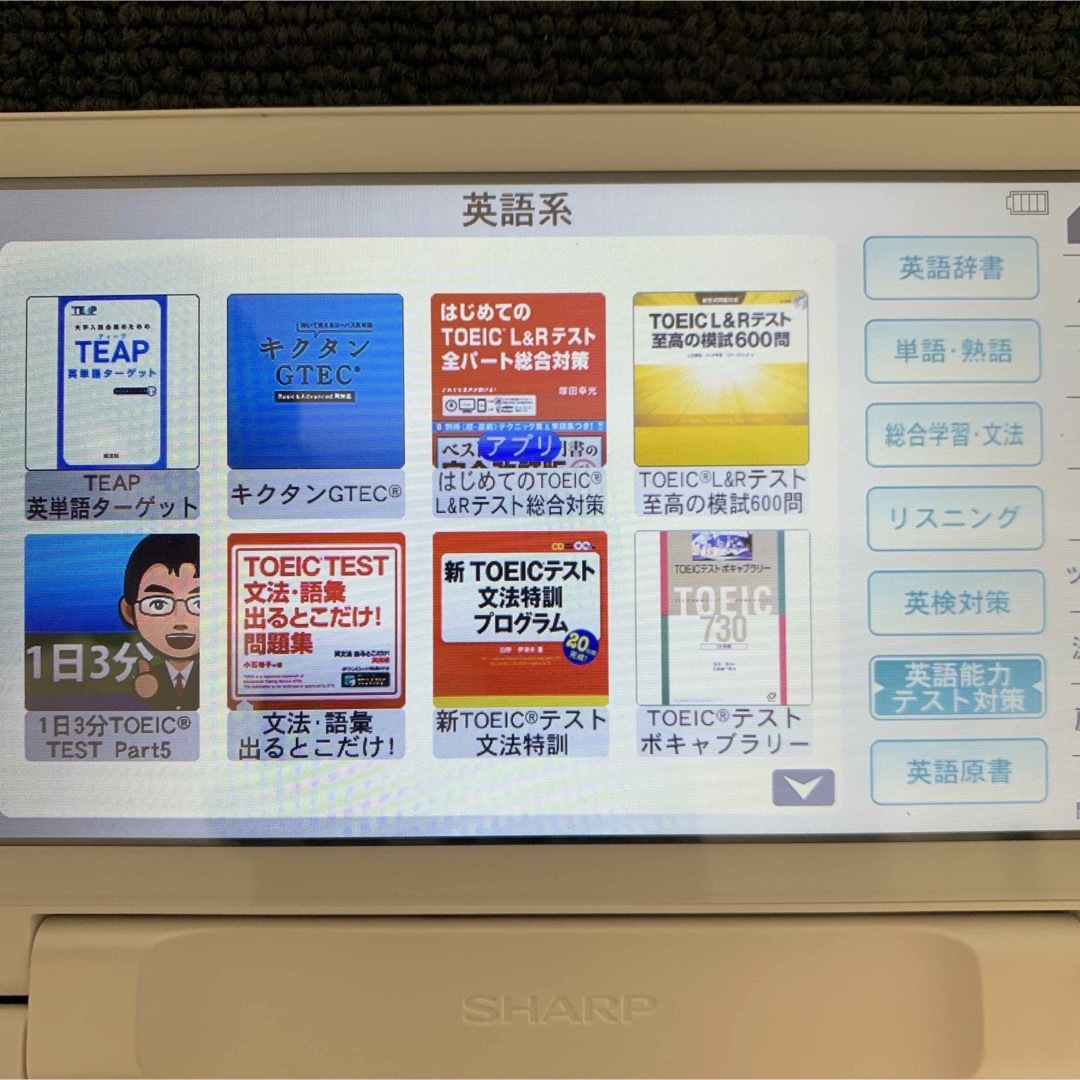 SHARP Brain 電子辞書 高校生 英語強化モデル シャープ PW-S1 4