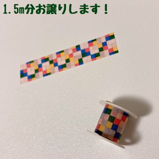 コクヨ(コクヨ)のマスキングテープ　マステ　1.5m　ＢＧＭ　クビコロ　コクヨ　ボビン　１９０(テープ/マスキングテープ)