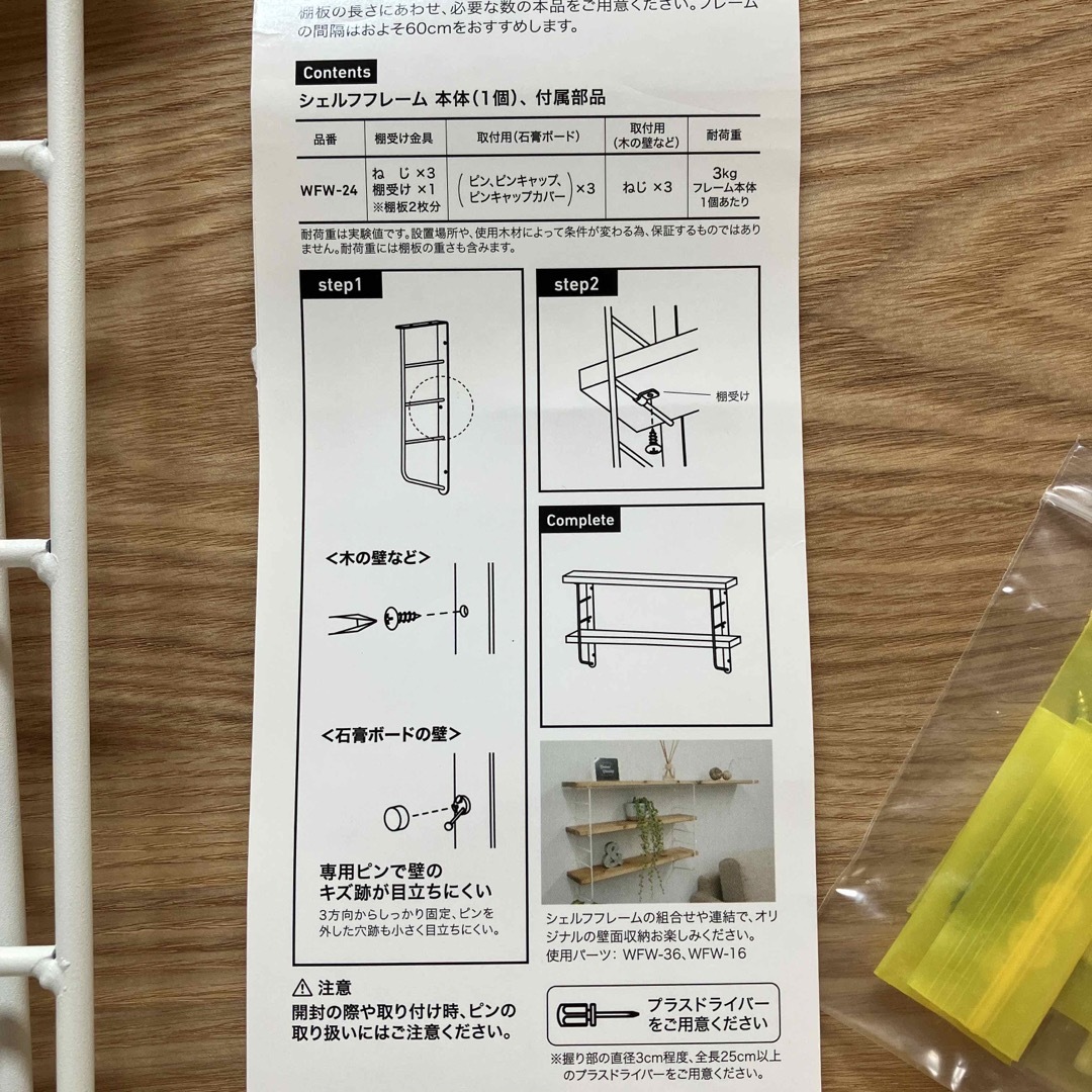 LABRICO(ラブリコ)のラブリコ　シェルフフレーム　1×4 ショート　WFW-24 インテリア/住まい/日用品の収納家具(棚/ラック/タンス)の商品写真