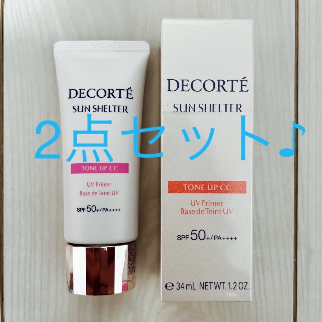 COSME DECORTE(コスメデコルテ)の総額六千円以上！コスメデコルテ　サンシェルタートーンアップCC01 他 コスメ/美容のベースメイク/化粧品(CCクリーム)の商品写真