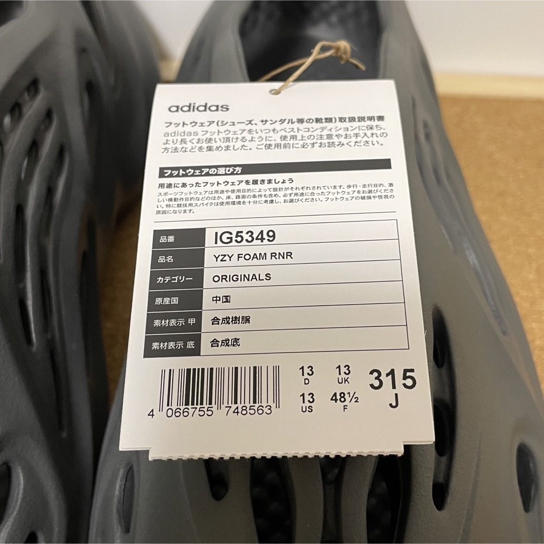 adidas アディダス　フォームランナー　カーボン　31、5cm 当日発送