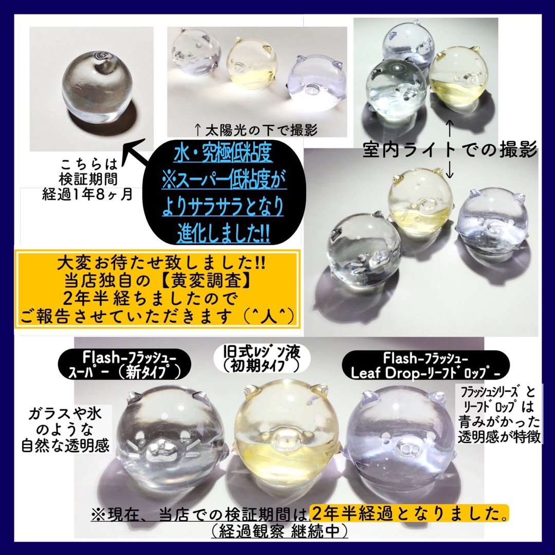 速乾&直射日光でも黄変ゼロ LED速乾レジン液100g10本 リーフドロップ