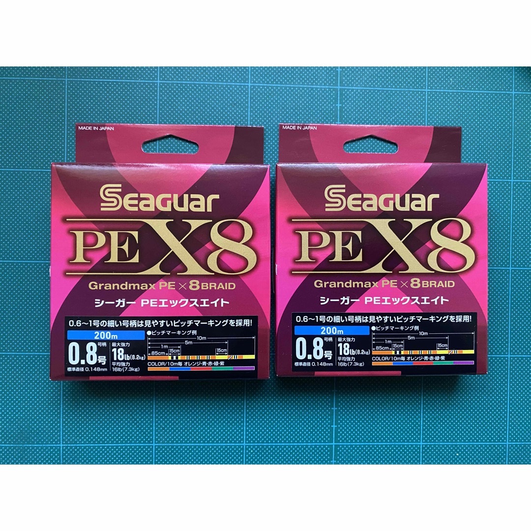 クレハ シーガー PEライン X8 0.8号 200m巻 2個 ☆新品未使用☆ スポーツ/アウトドアのフィッシング(釣り糸/ライン)の商品写真