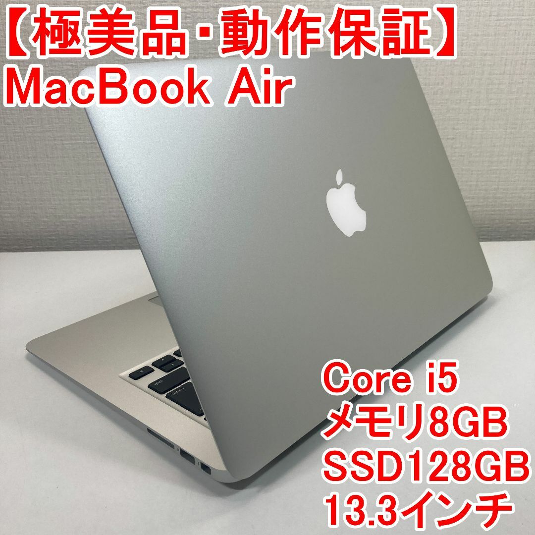 Apple MacBook Air Core i5 ノートパソコン （M70）