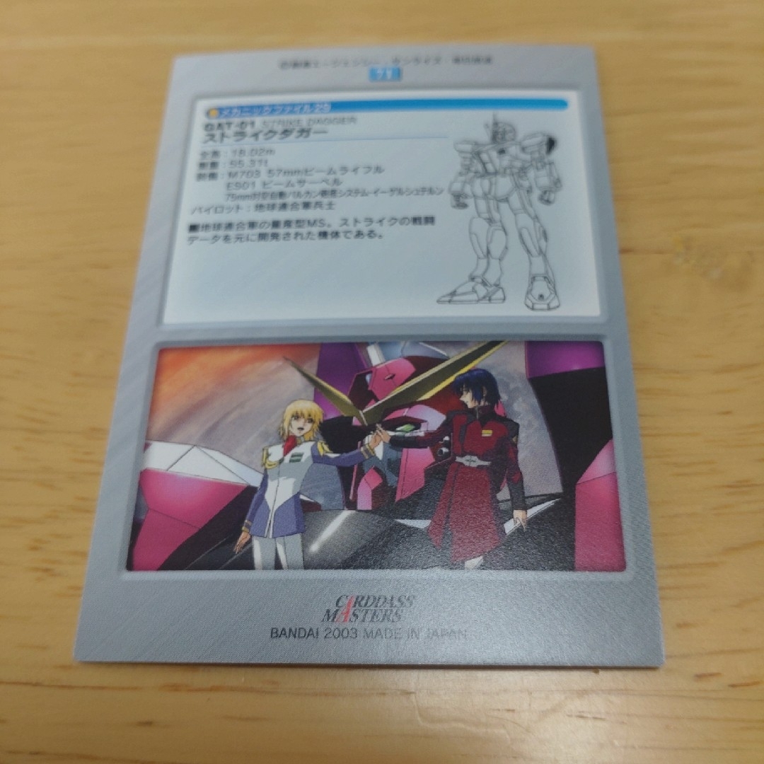 ガンダムSEED　ニコル　カード　フォトコレクション エンタメ/ホビーのアニメグッズ(カード)の商品写真