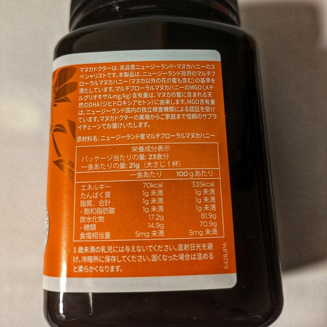 【新品】マヌカハニー MGO40+ 500g 1個 MANUKA DUCTOR 食品/飲料/酒の食品/飲料/酒 その他(その他)の商品写真