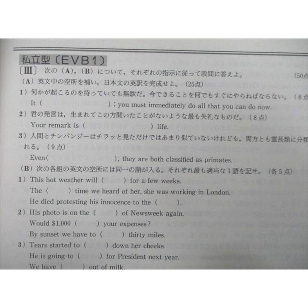 TS27-069 Z会 大学受験科 スーパーハイレベル 英語/数学/国語 解答・解説編2006年3〜8月号 テキスト【絶版・希少本】 12冊 61R9D エンタメ/ホビーの本(語学/参考書)の商品写真