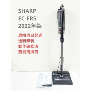 シャープ 掃除機  ブラック EC-FR5-B（2023年製）※箱なし