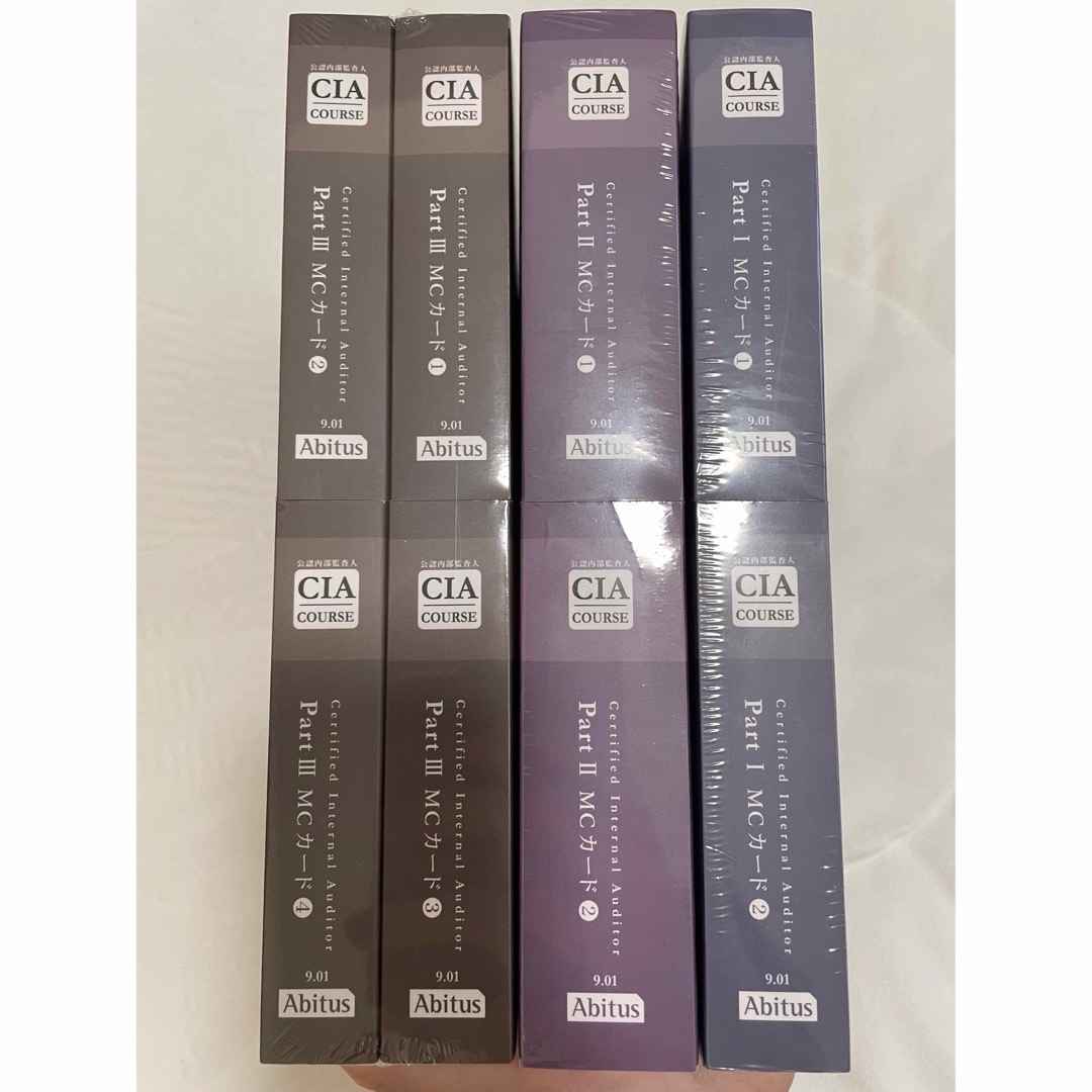 最新・新品未開封】公認内部監査人(CIA)試験MC問題集最新版-