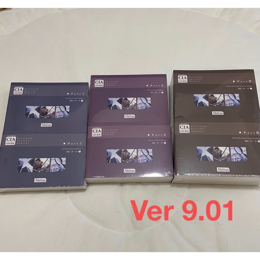 最新・新品未開封】公認内部監査人(CIA)試験MC問題集最新版-