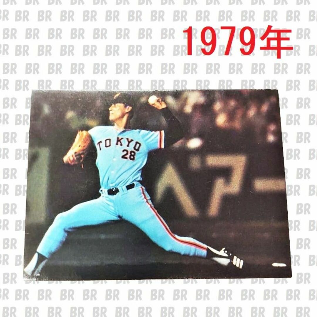 カルビー - プロ野球カード 1979年 読売ジャイアンツ(巨人) 新浦寿夫