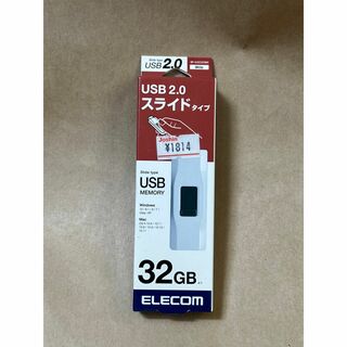 ELECOM - エレコム USB2.0対応 スライド式フラッシュメモリ 32GB ホワイト 