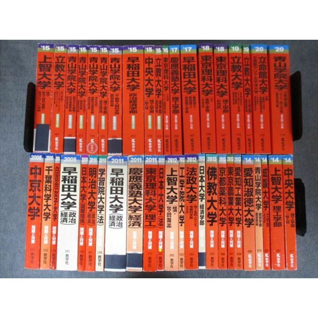 TS19-012 教学社 赤本大量セットまとめ売り 青山大/早稲田大/上智大など 全国の大学別 2020年他 約43冊 ★ 00L8D