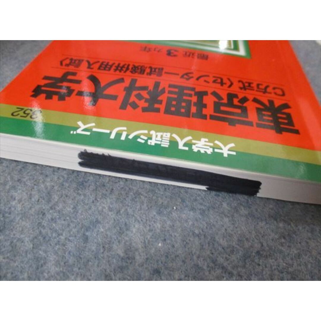 TS19-012 教学社 赤本大量セットまとめ売り 青山大/早稲田大/上智大 ...