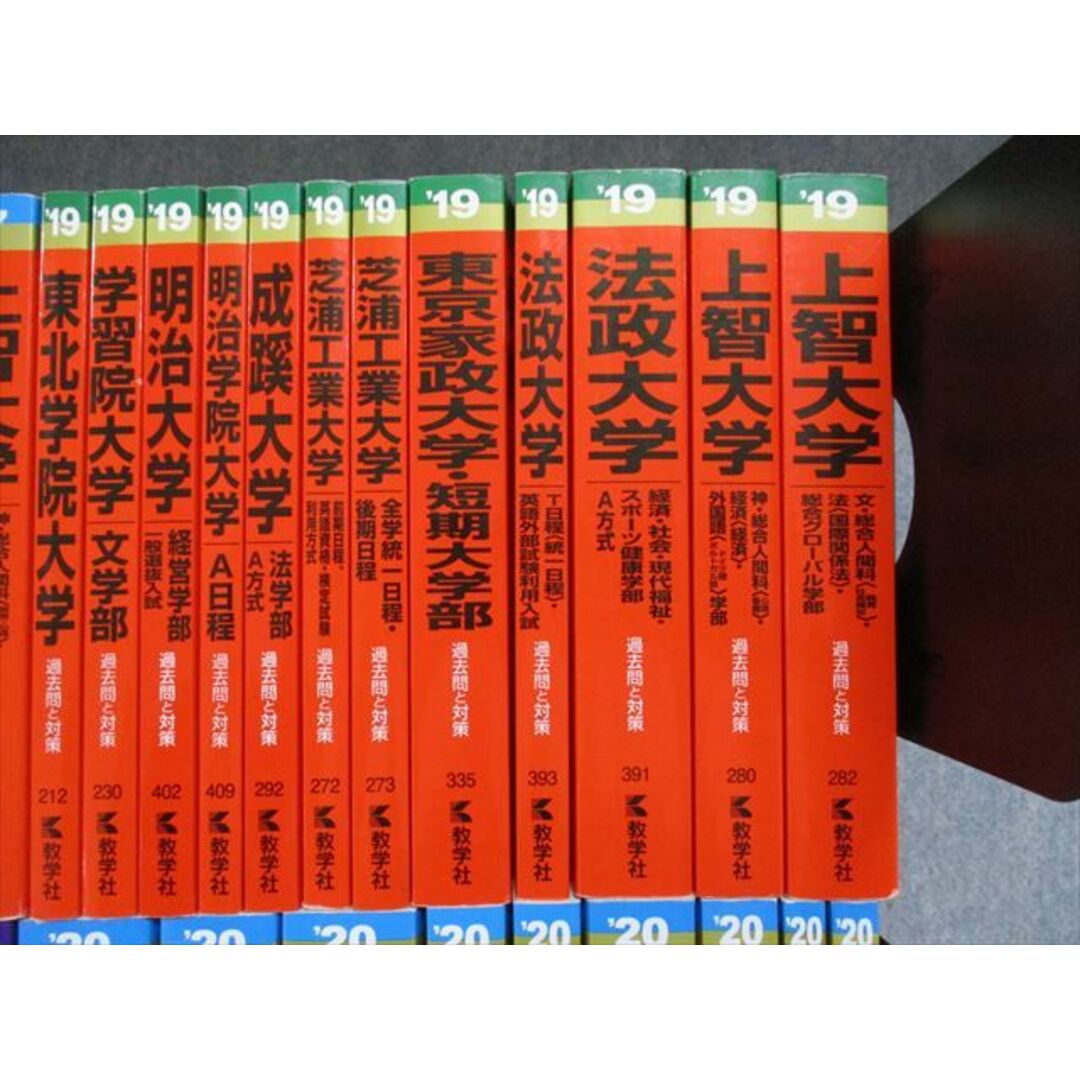 TS15-014 教学社 赤本大量セットまとめ売り 早稲田大/東北学院大/岩手医科大など 全国の大学別 2020年他 約39冊 ★ 00L1D