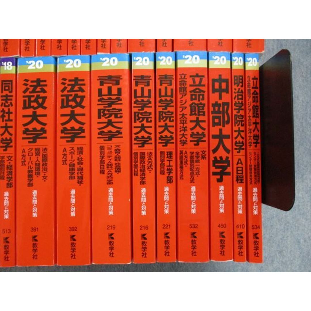 TS15-014 教学社 赤本大量セットまとめ売り 早稲田大/東北学院大/岩手医科大など 全国の大学別 2020年他 約39冊 ★ 00L1D