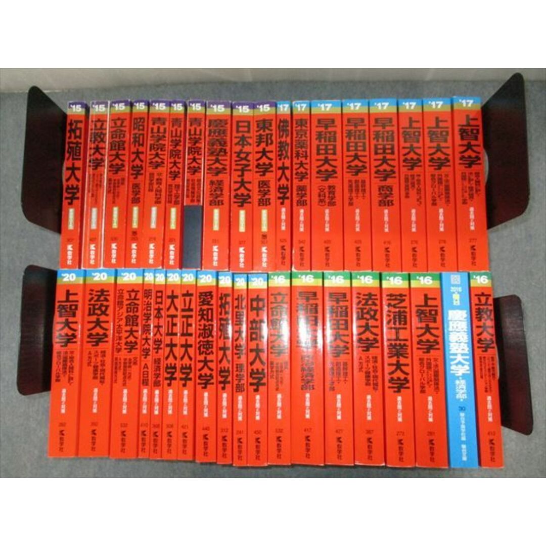 TS15-012 教学社 赤本大量セットまとめ売り 拓殖大/佛教大/上智大など 全国の大学別 2020年他 約37冊★ 00L1D