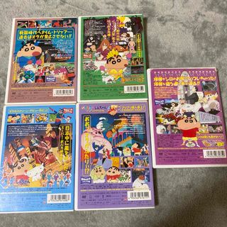 クレヨンしんちゃん - クレヨンしんちゃん 映画 劇場版 DVD 5本 セット