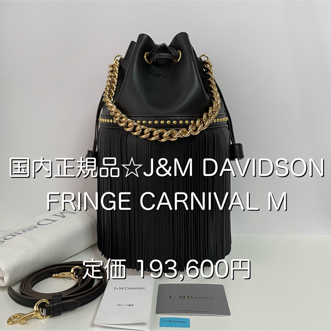 新品】J&M DAVIDSON フリンジカーニバル M ショルダーバッグ-