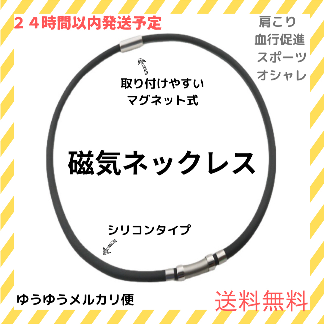 磁気ネックレス シリコン ブラック シンプル スポーツ 首 肩こり 男女兼用の通販 by nana.'s shop｜ラクマ